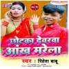About Chhotka Devarwa Ankh Marela Song